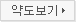 약도보기