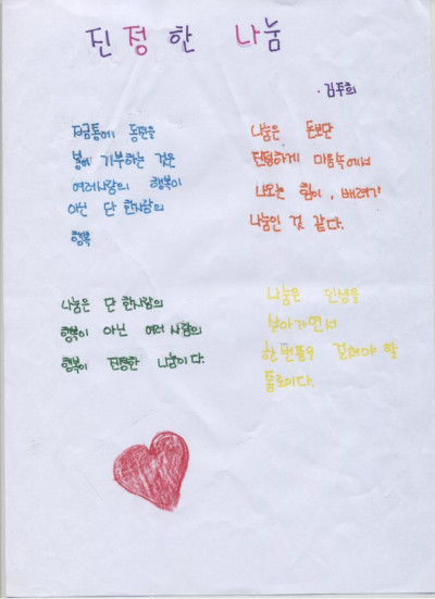 내 나눔캠프 이야기 한번 들어볼래요? 썸네일 이미지