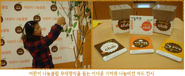 [나눔클럽] 대견함 반, 아쉬움 반 – 나눔클럽 수료식 썸네일 이미지