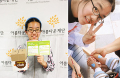 [나눔으로쑥쑥] 매사에 감사하는 마음 배웠죠! 썸네일 이미지