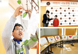 [나눔으로쑥쑥] ‘나눔의 경제관념’ 생겼어요 썸네일 이미지