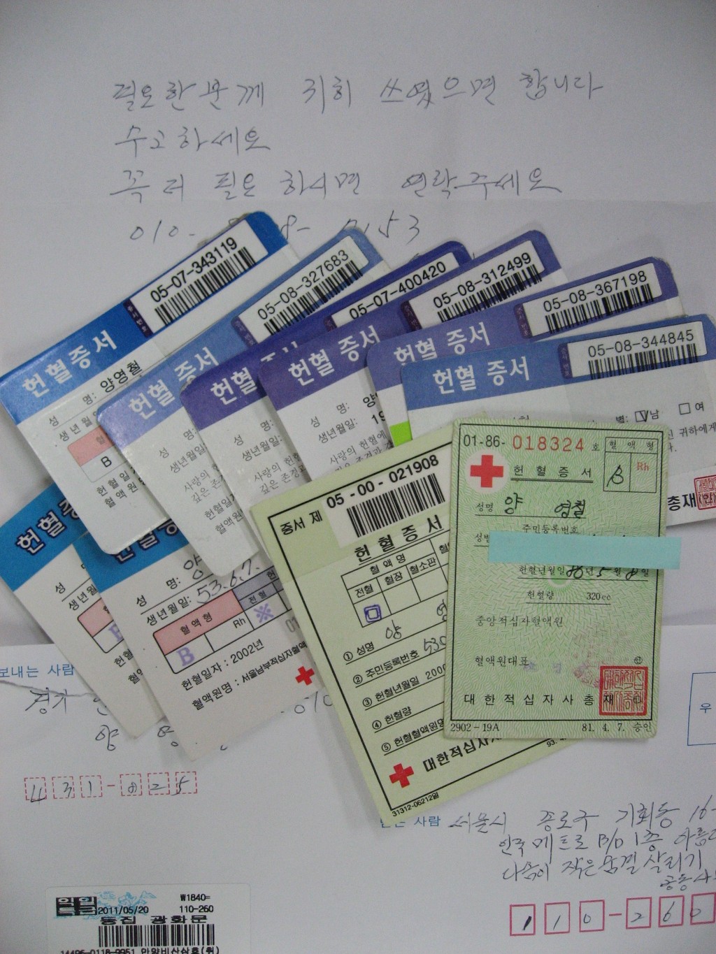 작고 여린 생명을 이어가는 나눔의 또 다른 통로 썸네일 이미지