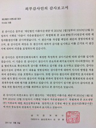 유리알같이 투명하고 깨끗하게 사용하겠습니다._회계감사 이야기 썸네일 이미지