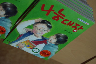 나는야, 나눔길라잡이! – 아라의 [나눔길라잡이] 이야기 썸네일 이미지