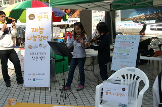 [어린이 모금가 ‘반디’를 만나다07] “반디나눔장터로 오세요” 썸네일 이미지