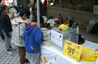 ‘반디나눔장터’에선 무슨일이? 썸네일 이미지