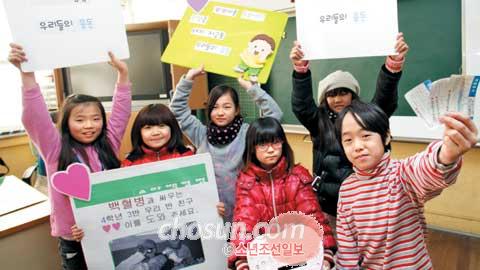 [어린이 모금가 ‘반디’를 만나다19] 동두천 생연초등 4학년 3반 ‘나눔 반딧불이’들을 만나다 썸네일 이미지