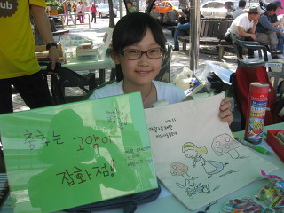 ‘어려운 친구 돕자’ 고사리손의 나눔장터 썸네일 이미지