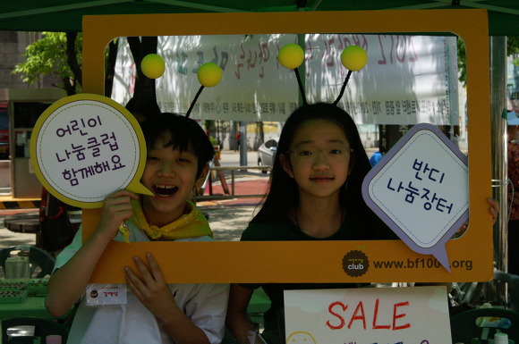 기부할 돈이 없다구? 초딩처럼 해봐요! 썸네일 이미지