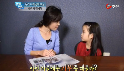 아이에게 꼭 가르쳐야 할 ‘기부의 경제학’ 썸네일 이미지