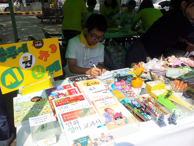 청소년 모금가로 성장할 수 있도록 응원할게요! 썸네일 이미지