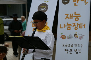 아이의 시선이 이웃으로 향하기 시작했어요 썸네일 이미지