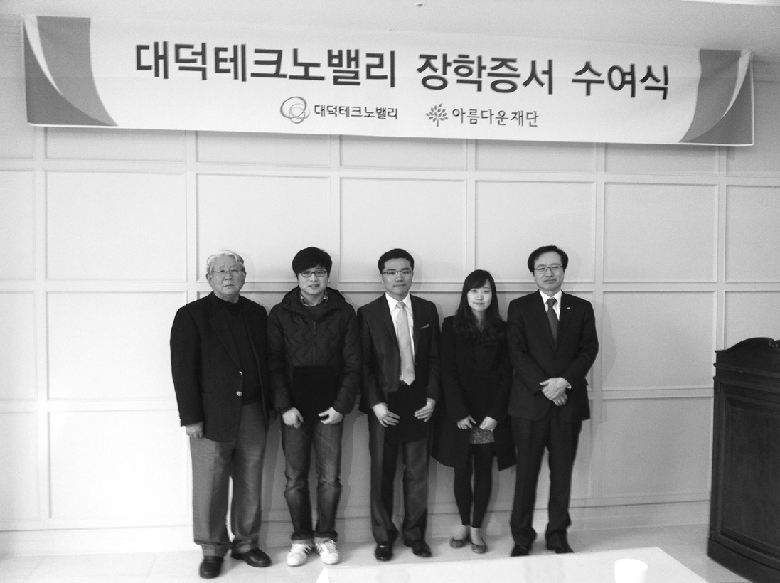 대덕테크노밸리 ‘대덕테크노밸리장학기금’ 썸네일 이미지