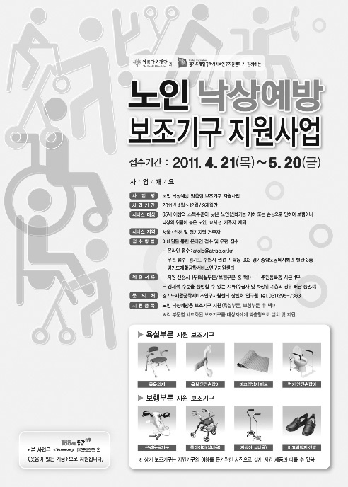 대웅제약 ‘대웅제약웃음이있는기금’ 썸네일 이미지