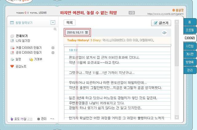 SNS=Sotong Non Stop! (소통 논 스탑!) 썸네일 이미지
