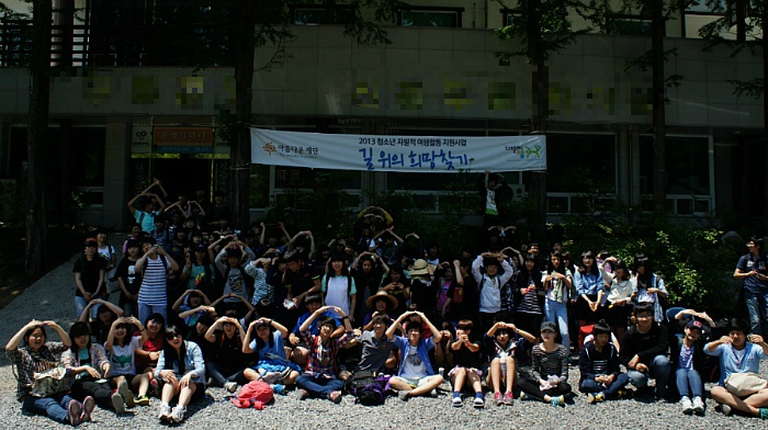 2013 길위의 희망찾기 열기캠프 현장취재기 – 2편 썸네일 이미지