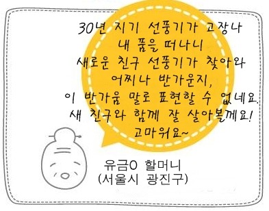 [無더위캠페인] 새 친구와 잘 살아볼게 썸네일 이미지