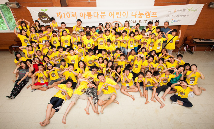 내가 가 본 캠프 중 최고 ‘어린이 나눔캠프’ 썸네일 이미지