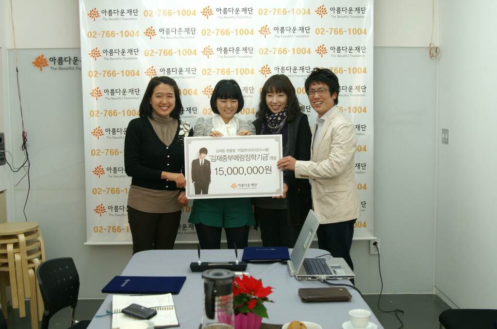 까칠한 누나들의 김재중 사랑 썸네일 이미지