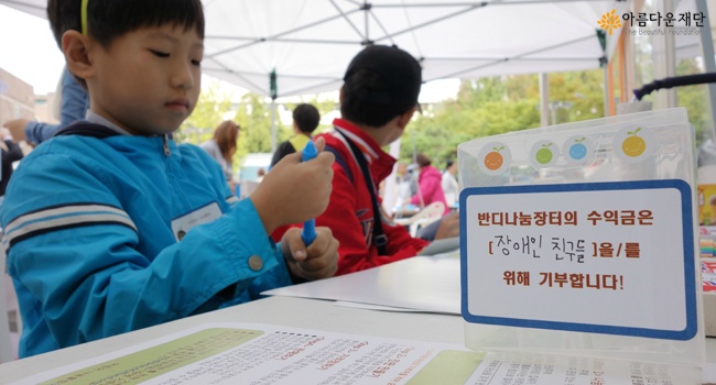 어서 오세요~ 여기는 반디나눔장터입니다 썸네일 이미지