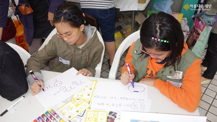 친구와 참석한 반디나눔장터, 기쁨과 보람 두배이지요_허지윤 어린이 썸네일 이미지