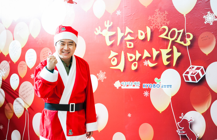 지금 여기의 삶 그 자체로 기적입니다_다솜이희망산타 사회자, 배우 이광기 썸네일 이미지