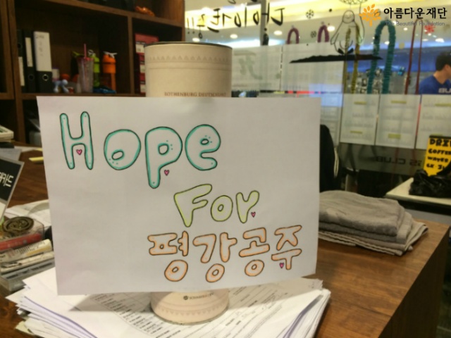 운동을 하면서 기부를 한다? 크로스피터들의 나눔 썸네일 이미지