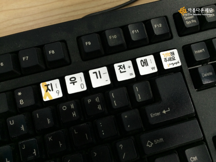 [기억0416] 일상 속에 잊지 않기 위해 부착하기 썸네일 이미지