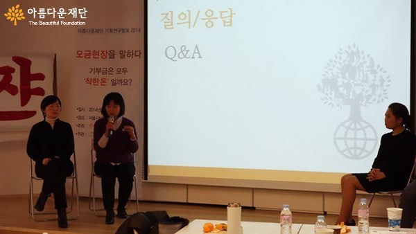 기부문화가 활활 불타던 금요일 썸네일 이미지