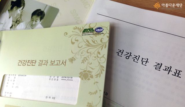 건강검진이 두렵다 썸네일 이미지