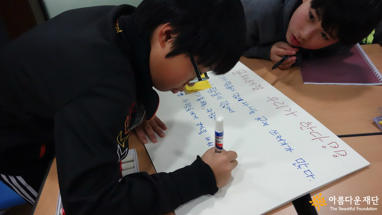 나눔교육에서 느끼는 “우리” 썸네일 이미지