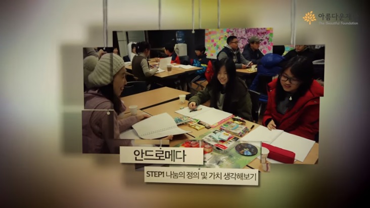 나눔교육 반디 ③ – 나눔창고 밖으로 나온 반디 : 온라인모금 이렇게 했어요 썸네일 이미지