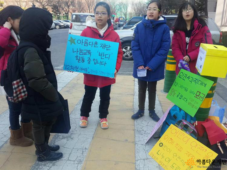 모금활동이 청소년사회참여로 꽃피다 썸네일 이미지