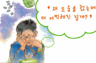 [퀴즈] 남을 도울 때는 나의 (      )이 있어야 되는 거야! 썸네일 이미지