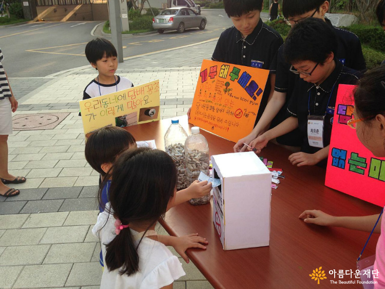 [반디2기] 담배꽁초 없는 깨끗한 마을 만들기 : 위례사랑 썸네일 이미지