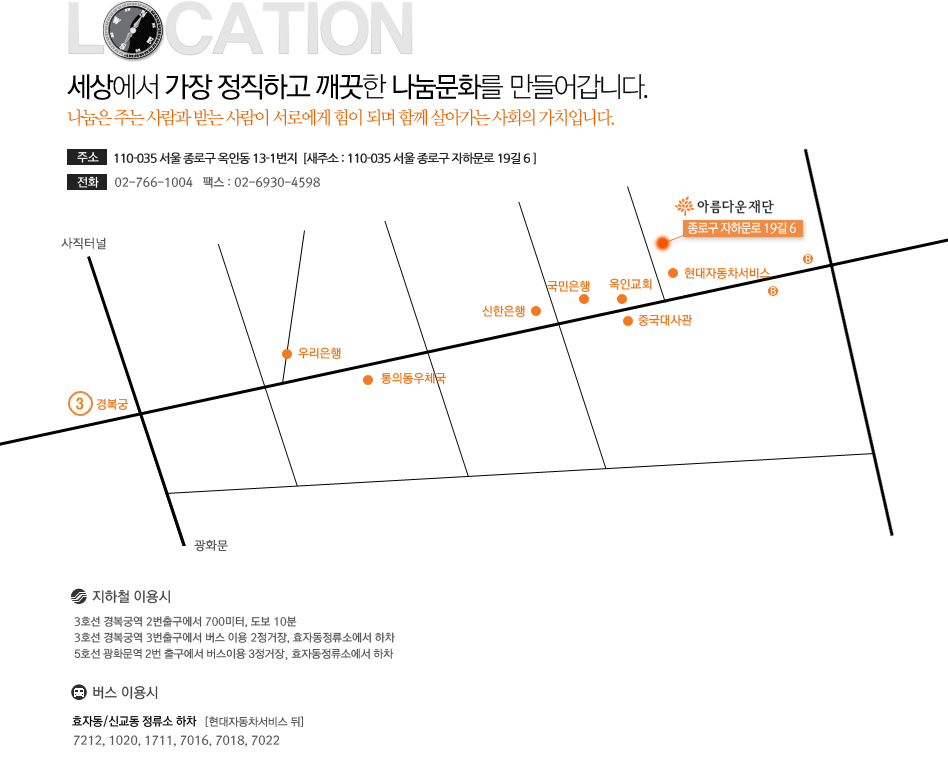 ☆경축☆ 아름다운재단 日本語 약도 탄생! 썸네일 이미지