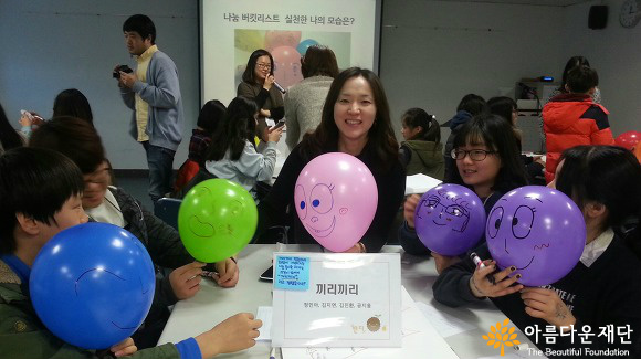 [반디3기] 아름다운재단 나눔교육 진행 중~! – 2016년 겨울방학을 알차게! 썸네일 이미지