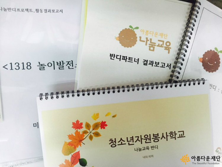 작은 의자들이 만드는 큰 힘 썸네일 이미지