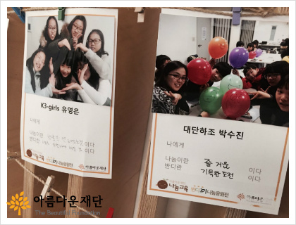 [반디3기] 나눔응원전 – 반짝반짝 빛나는 반디의 시간 썸네일 이미지