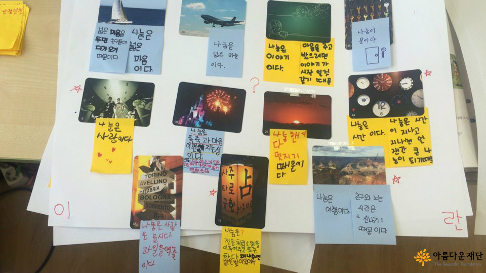 [5월 학습모임]고래삼촌과 함께 이야기한 나눔과 청소년 썸네일 이미지