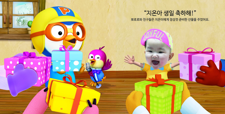 [돌기부] 뽀로로와 함께한 지온이의 아름다운 첫돌, 생애첫기부 썸네일 이미지