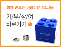 빨주노초파남보.. 색색가지 기부버튼.. 오락가락 썸네일 이미지