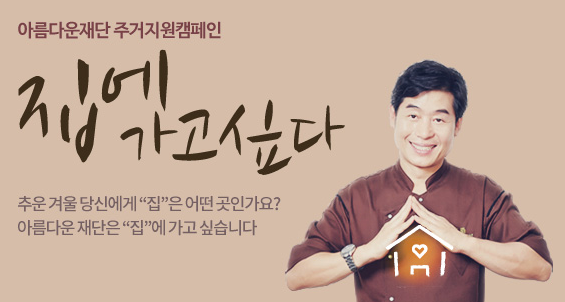 방송 밖 이연복 셰프를 만나다 – <집에 가고싶다> 영상 제작 후기 썸네일 이미지