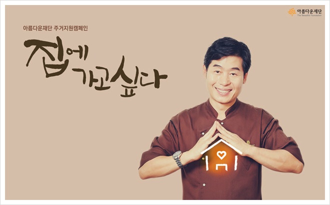 든든한 한 끼 밥 같은 집을 나누다 – 이연복 셰프 인터뷰 썸네일 이미지