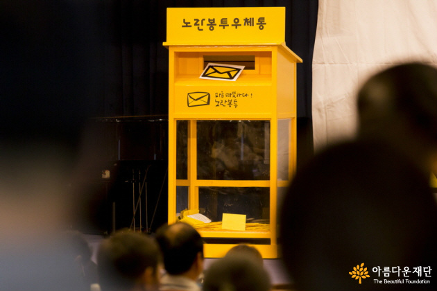 [노란봉투] 당신의 어깨를 톡톡! 노란봉투 톡톡(talk talk)! 쇼! 썸네일 이미지