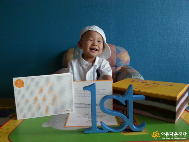 [돌기부] 노란봉투의 기적과 함께 자란 예겸이의 아주 특별한 돌잔치 기부 썸네일 이미지