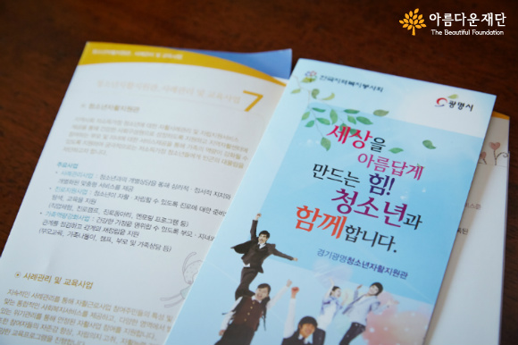 청소년을 배려하고 그 삶을 격려하기 위해서 썸네일 이미지