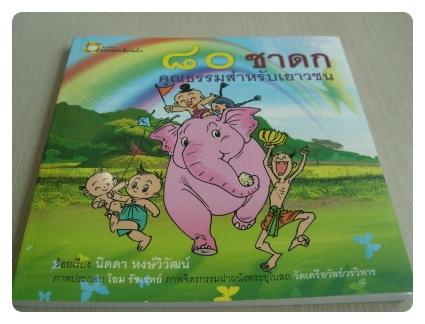 [책날개를단아시아] 태국책 사왔어요~! 썸네일 이미지