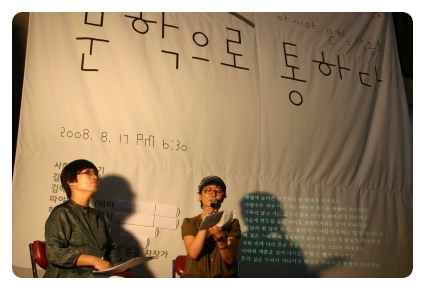 [책날개를단아시아] 아시아문학낭송제_ 아시아문학으로 통했다! 썸네일 이미지