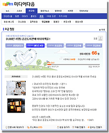 [책날개를단아시아] 책날개 캠페인이 네티즌을 찾아갑니다 썸네일 이미지